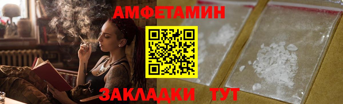 Амфетамин  АМФ 97%  АМФ  Гулькевичи  Вход с VPN 