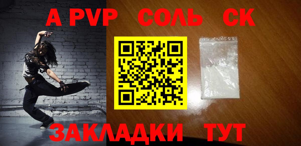 Гулькевичи  Alpha PVP Crystall  Альфа ПВП СК  наркошоп  Вход с VPN 
