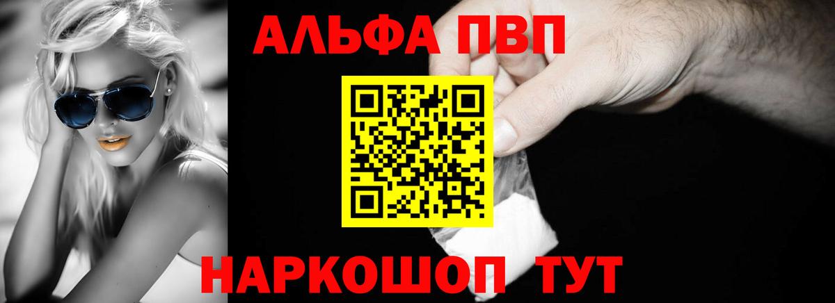 Alpha-PVP VHQ Гулькевичи