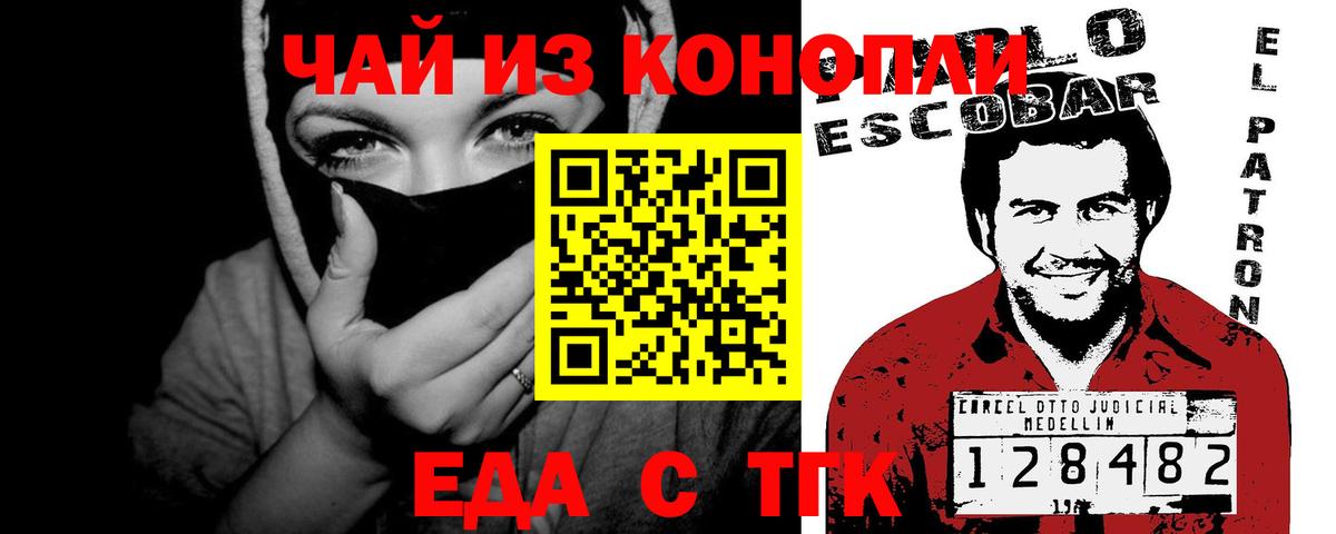 Еда ТГК марихуана  Вход с VPN  Гулькевичи 
