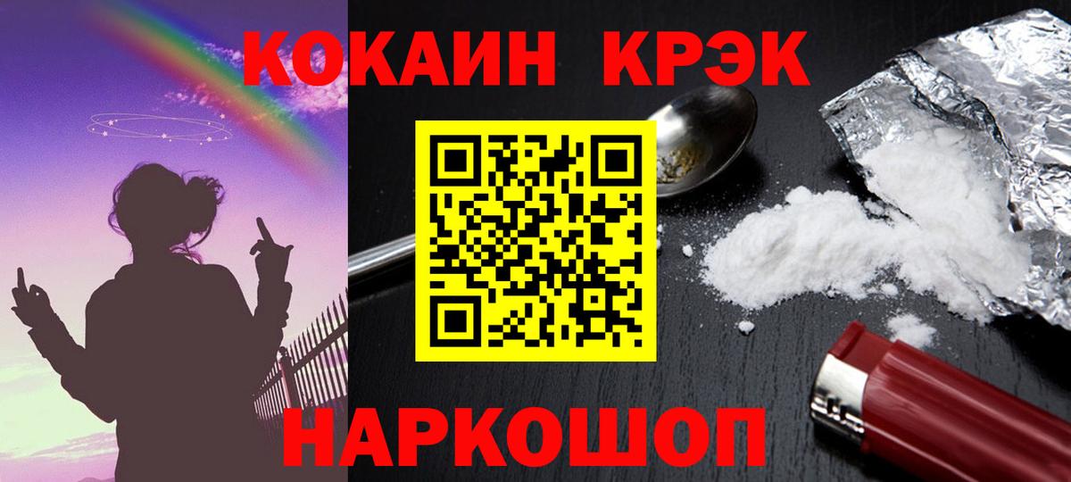 Кокаин Эквадор Гулькевичи