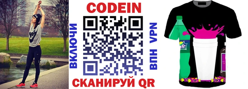 Кодеиновый сироп Lean напиток Lean (лин)  ссылка на мегу зеркало  Гулькевичи  где продают  