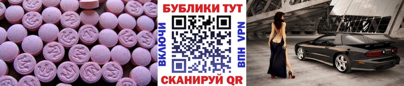 купить наркотики цена Гулькевичи ЭКСТАЗИ Cube