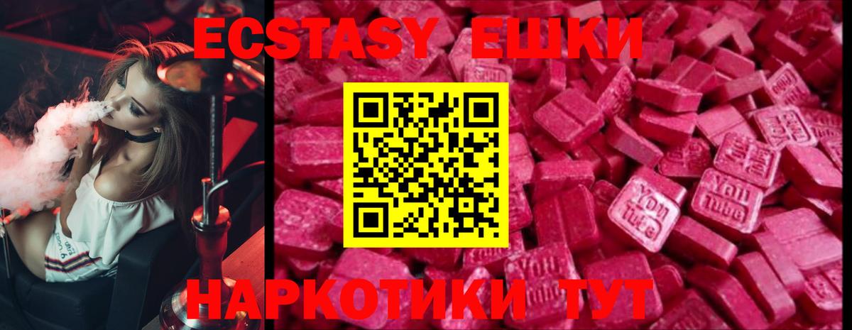 Гулькевичи  ЭКСТАЗИ 99%  Ecstasy  Вход с VPN  Экстази mix 