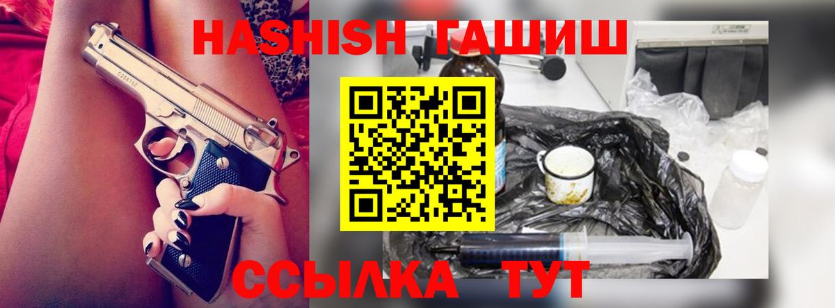 ГАШИШ индика сатива  Вход с VPN  Гашиш  Гулькевичи  ГАШИШ ice o lator 