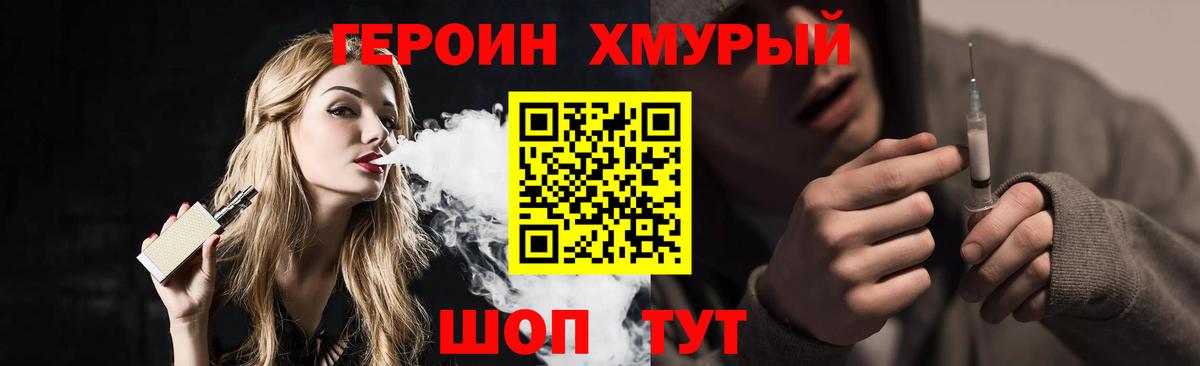 Героин  Вход с VPN  Гулькевичи  ГЕРОИН VHQ 