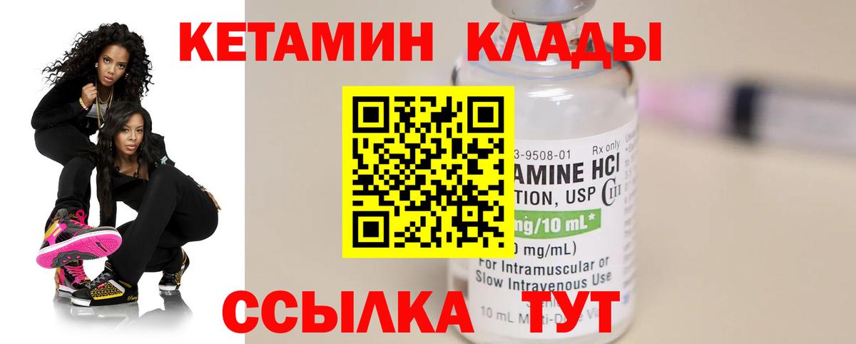 Кетамин ketamine  Вход с VPN  Гулькевичи  Кетамин VHQ 