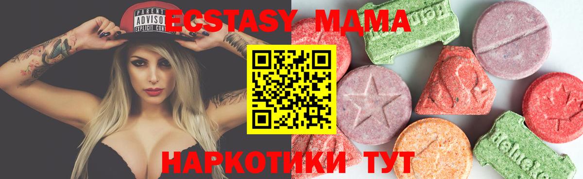 MDMA crystal Гулькевичи