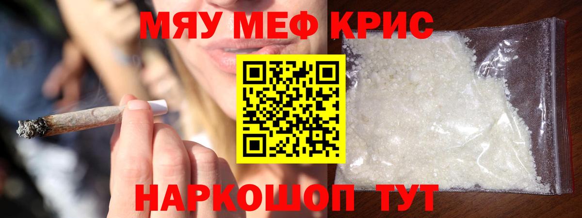Меф  Вход с VPN  Гулькевичи  Мефедрон кристаллы 