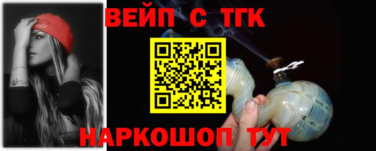 Дистиллят ТГК THC oil Гулькевичи