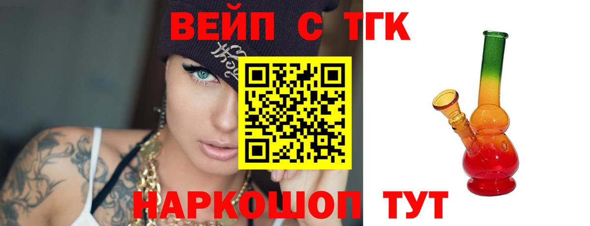Дистиллят ТГК гашишное масло  Вход с VPN  ТГК гашишное масло  Гулькевичи 